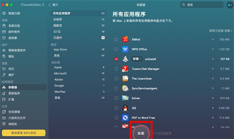 蘋(píng)果電腦刪除軟件方法 mac如何卸載軟件