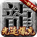 傳奇單職業(yè)手游排行榜前一 2022全新復(fù)古單職業(yè)傳奇手游有哪些