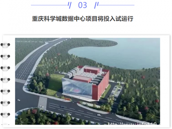 【IDC圈一周最HOT】本周一項(xiàng)目封頂、一項(xiàng)目試運(yùn)行，海底數(shù)據(jù)中心用地成功出讓?zhuān)彪娦胚\(yùn)營(yíng)騰龍光谷數(shù)據(jù)中心，兩省出臺(tái)新政策……