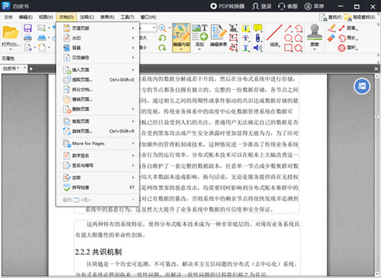 電腦打不開pdf格式的文件怎么辦 pdf文件用什么打開