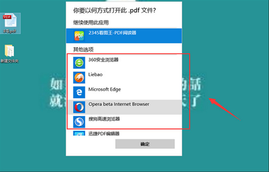 電腦打不開pdf格式的文件怎么辦 pdf文件用什么打開