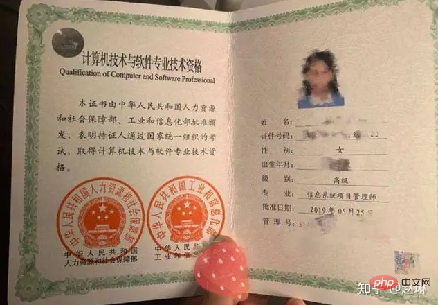 聊聊軟考高級(jí)職稱：信息系統(tǒng)項(xiàng)目管理師