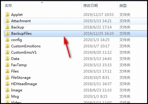 微信備份到電腦的聊天記錄如何打開 微信電腦聊天記錄在哪個(gè)文件夾