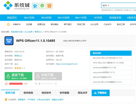 電腦沒有word文檔怎么安裝 word怎么下載安裝到電腦上