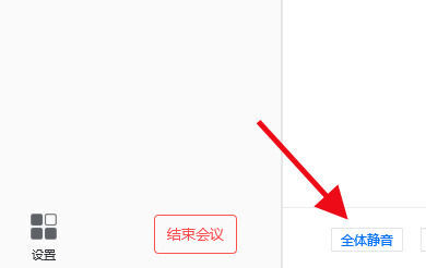 電腦上騰訊會(huì)議沒有聲音怎么回事 騰訊會(huì)議沒聲音的解決方法