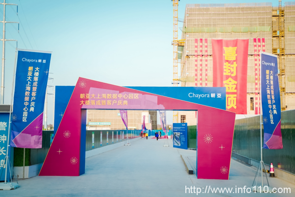 明年一季度投用 朝亞大上海數(shù)據(jù)中心園區(qū)大樓落成