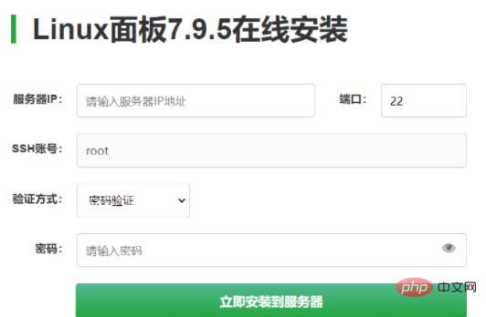 寶塔面板，我真香了！