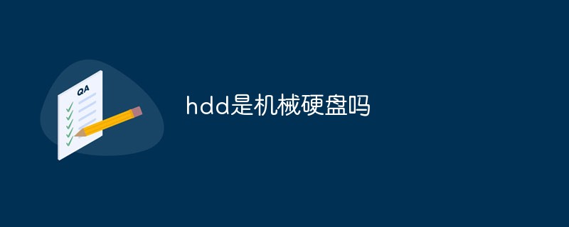 hdd是機械硬盤嗎