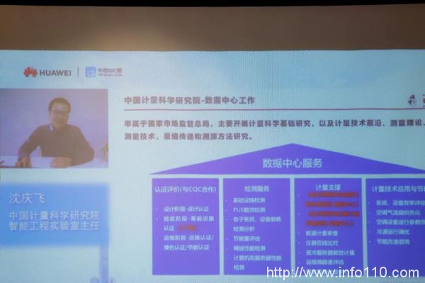 碳索DC丨洞察行業(yè)趨勢 華為數(shù)據(jù)中心碳索思享會-杭州站成功舉辦