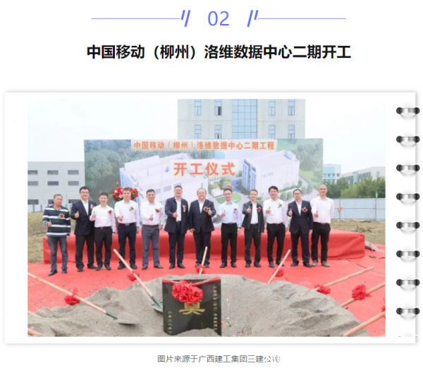 【IDC圈一周最HOT】本周三數(shù)據(jù)中心項(xiàng)目開(kāi)工，一項(xiàng)目竣工，鄭州印發(fā)相關(guān)政策，四川全面啟動(dòng)算力節(jié)點(diǎn)建設(shè)……