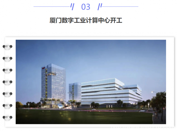 【IDC圈一周最HOT】本周三數(shù)據(jù)中心項(xiàng)目開(kāi)工，一項(xiàng)目竣工，鄭州印發(fā)相關(guān)政策，四川全面啟動(dòng)算力節(jié)點(diǎn)建設(shè)……