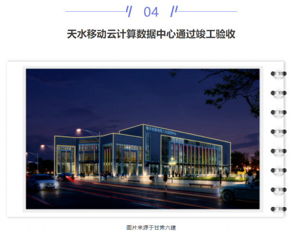 【IDC圈一周最HOT】本周三數(shù)據(jù)中心項(xiàng)目開(kāi)工，一項(xiàng)目竣工，鄭州印發(fā)相關(guān)政策，四川全面啟動(dòng)算力節(jié)點(diǎn)建設(shè)……