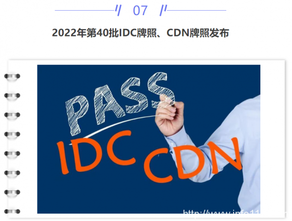 【IDC圈一周最HOT】本周三數(shù)據(jù)中心項(xiàng)目開(kāi)工，一項(xiàng)目竣工，鄭州印發(fā)相關(guān)政策，四川全面啟動(dòng)算力節(jié)點(diǎn)建設(shè)……