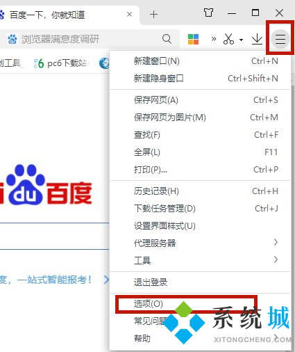 電腦瀏覽器怎么設(shè)置默認瀏覽器 如何設(shè)置默認瀏覽器