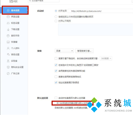 電腦瀏覽器怎么設(shè)置默認瀏覽器 如何設(shè)置默認瀏覽器
