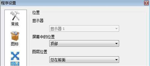 rocketdock怎么添加圖標(biāo) rocketdock添加圖標(biāo)的教程步驟