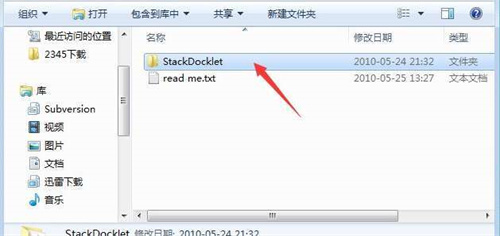 rocketdock怎么添加圖標(biāo) rocketdock添加圖標(biāo)的教程步驟
