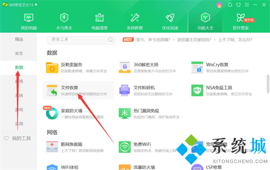 電腦硬盤壞了怎么恢復數(shù)據(jù) 電腦磁盤損壞怎么修復