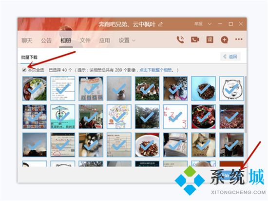 qq相冊的照片怎么批量保存到電腦 qq相冊的照片一鍵導(dǎo)出到電腦的方法
