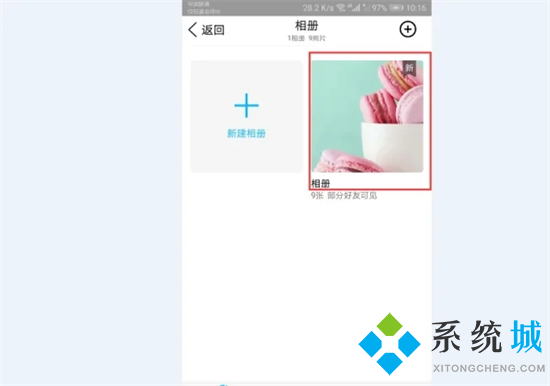 qq相冊的照片怎么批量保存到電腦 qq相冊的照片一鍵導(dǎo)出到電腦的方法