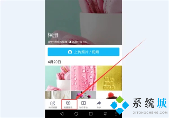 qq相冊的照片怎么批量保存到電腦 qq相冊的照片一鍵導(dǎo)出到電腦的方法