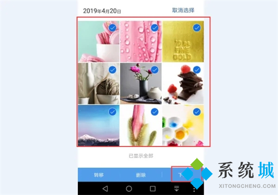 qq相冊的照片怎么批量保存到電腦 qq相冊的照片一鍵導(dǎo)出到電腦的方法