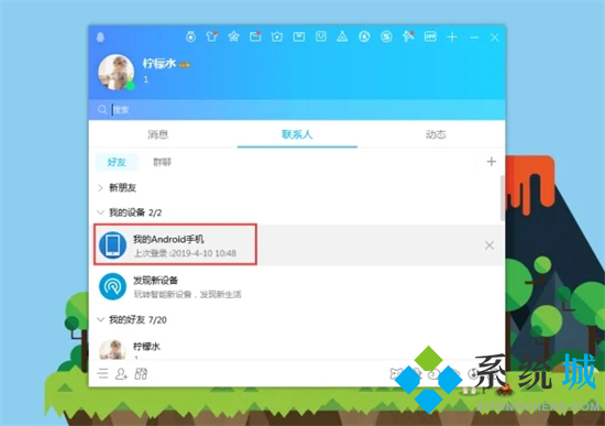 qq相冊的照片怎么批量保存到電腦 qq相冊的照片一鍵導(dǎo)出到電腦的方法