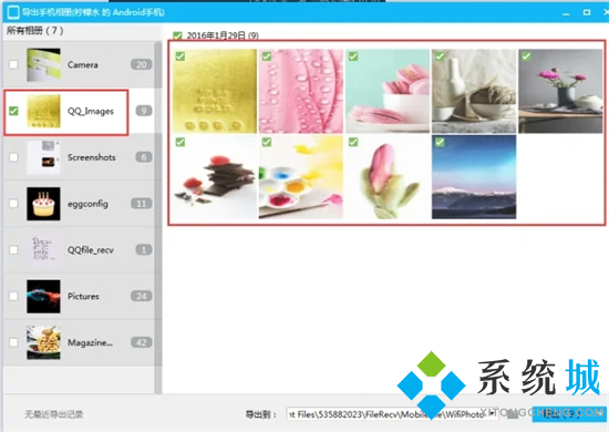 qq相冊的照片怎么批量保存到電腦 qq相冊的照片一鍵導(dǎo)出到電腦的方法