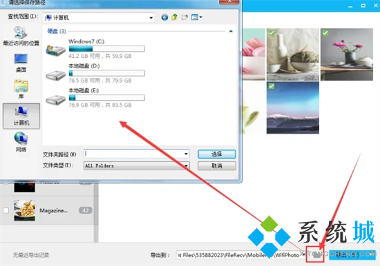 qq相冊的照片怎么批量保存到電腦 qq相冊的照片一鍵導(dǎo)出到電腦的方法