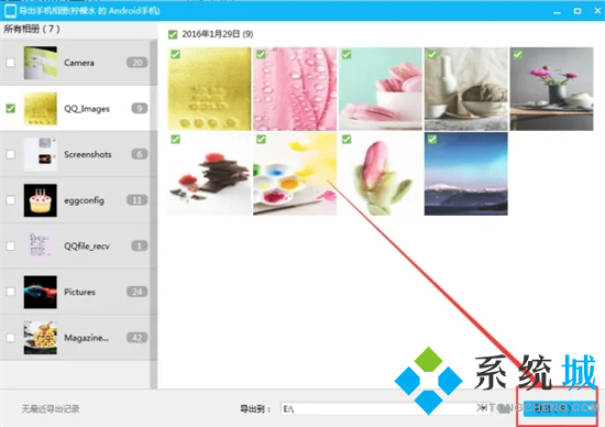 qq相冊的照片怎么批量保存到電腦 qq相冊的照片一鍵導(dǎo)出到電腦的方法