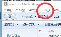 windows media player無法播放該文件格式怎么辦