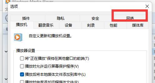 windows media player無法播放該文件格式怎么辦