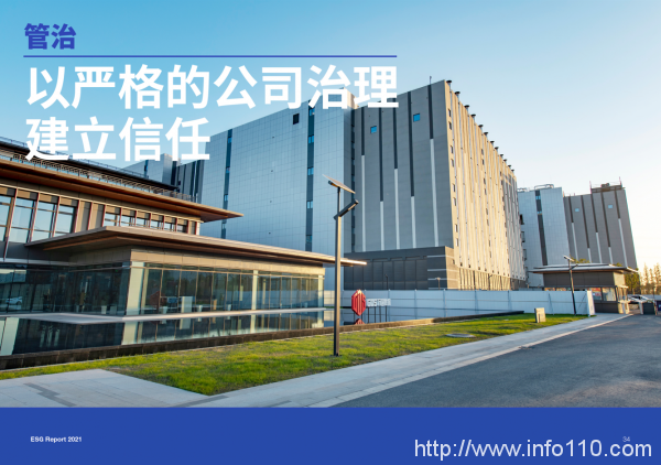 萬國數(shù)據(jù)發(fā)布2021年度ESG報告，引領(lǐng)綠色發(fā)展， 邁向可持續(xù)未來