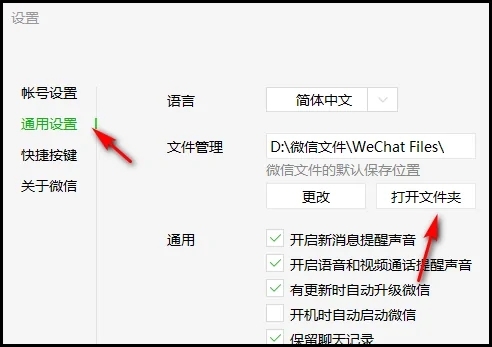 電腦備份的微信聊天記錄怎么打開 微信聊天記錄文件如何打開