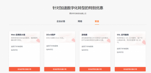 翼龍云yilongcloud:阿里云國際站DDoS高防增值服務(wù)
