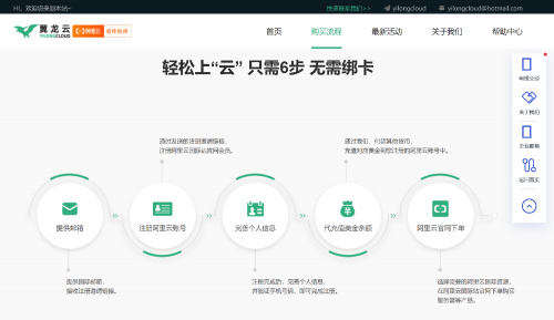 翼龍云yilongcloud:阿里云國際站DDoS高防增值服務(wù)