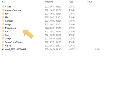 微信電腦聊天記錄在哪個文件夾 電腦里微信聊天記錄保存在哪里