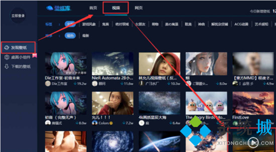 電腦如何設置動態(tài)壁紙 電腦桌面動態(tài)壁紙怎么設置