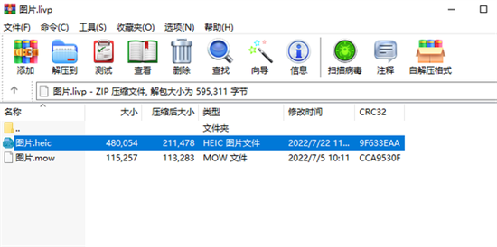 livp格式照片在電腦怎么打開 livp格式用什么打開
