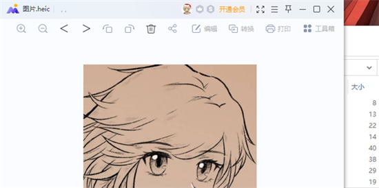 livp格式照片在電腦怎么打開 livp格式用什么打開