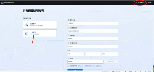 翼龍?jiān)芛ilongCloud:騰訊云國(guó)際版注冊(cè)開(kāi)戶流程詳解