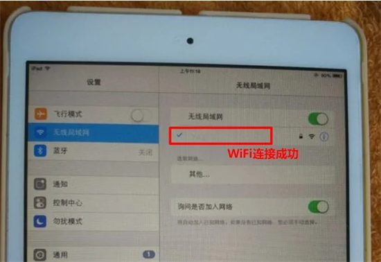 平板電腦怎么連接wifi 平板電腦如何連接網絡wifi