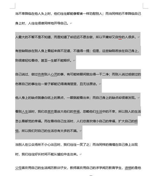 行距怎么設(shè)置在哪里 word文檔行距怎么調(diào)