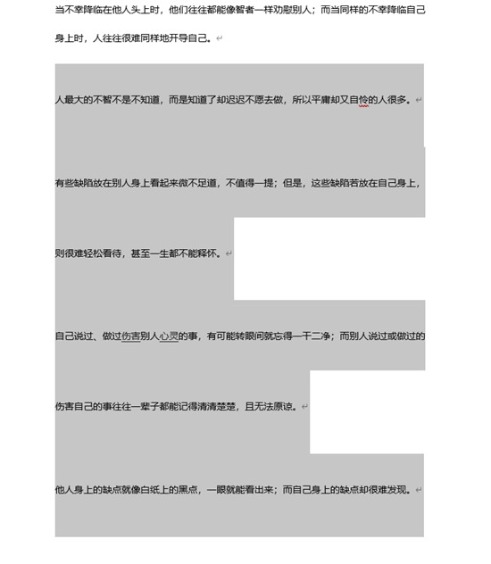 行距怎么設(shè)置在哪里 word文檔行距怎么調(diào)