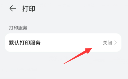 打印機(jī)怎么連接手機(jī) 手機(jī)連接打印機(jī)如何操作