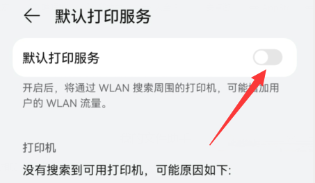 打印機(jī)怎么連接手機(jī) 手機(jī)連接打印機(jī)如何操作