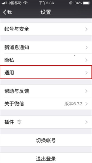 微信群發(fā)消息怎么發(fā) 微信如何群發(fā)消息