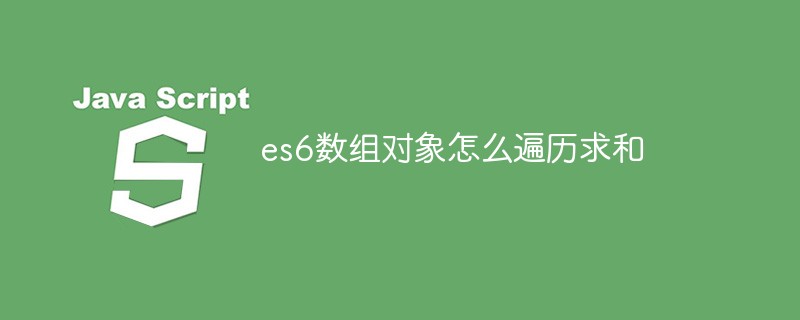 es6的set集合怎么增加元素
