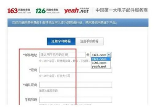 電子郵箱格式怎么寫(xiě) 常見(jiàn)的電子郵箱格式書(shū)寫(xiě)方法