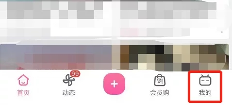 b站怎么刪除自己的投稿 b站刪除投稿視頻的方法